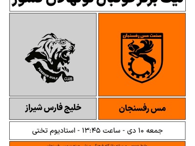 لیگ برتر فوتبال نونهالان کشور